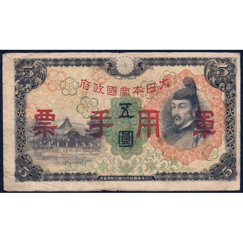 Chine - Occupation Militaire Japonaise - Pick M 25a - 5 yen - Sans série - 1938 - Etat : TB-