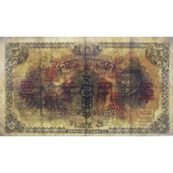 Chine - Occupation Militaire Japonaise - Pick M 25a - 5 yen - Sans série - 1938 - Etat : TB-