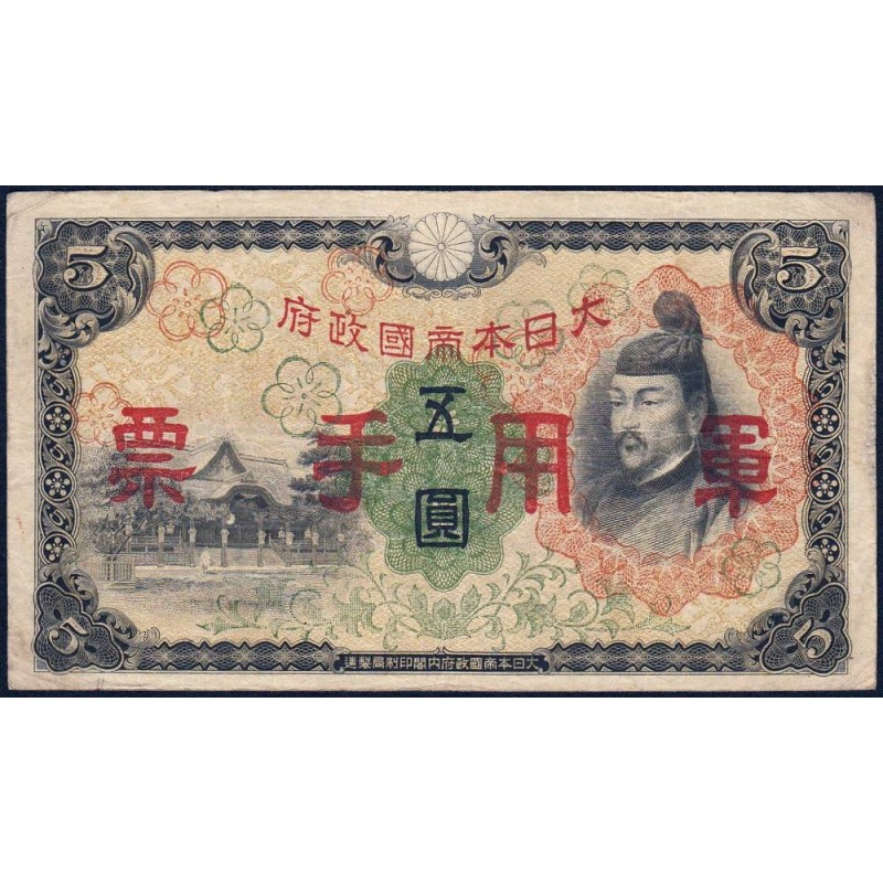 Chine - Occupation Militaire Japonaise - Pick M 25a - 5 yen - Sans série - 1938 - Etat : TB-