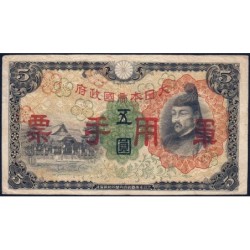 Chine - Occupation Militaire Japonaise - Pick M 25a - 5 yen - Sans série - 1938 - Etat : TB-