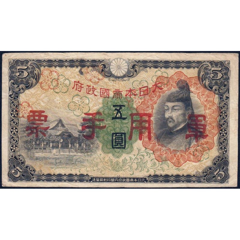 Chine - Occupation Militaire Japonaise - Pick M 25a - 5 yen - Sans série - 1938 - Etat : TB-