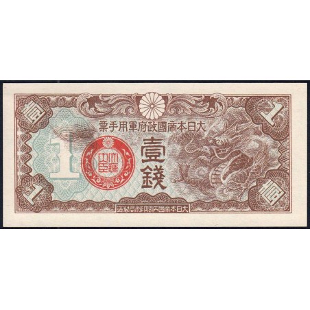 Chine - Occupation Militaire Japonaise - Pick M 8 - 1 sen - Sans série - 1939 - Etat : NEUF