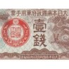 Chine - Occupation Militaire Japonaise - Pick M 8 - 1 sen - Sans série - 1939 - Etat : NEUF