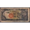 Chine - Occupation Militaire Japonaise - Pick M 12 - 10 sen - Sans série - 1938 - Etat : B