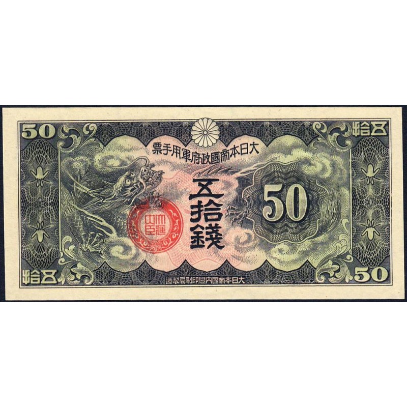 Chine - Occupation Militaire Japonaise - Pick M 14 - 50 sen - Sans série - 1938 - Etat : SPL+