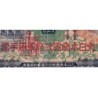 Chine - Occupation Militaire Japonaise - Pick M 24a - 5 yen - Sans série - 1938 - Etat : B
