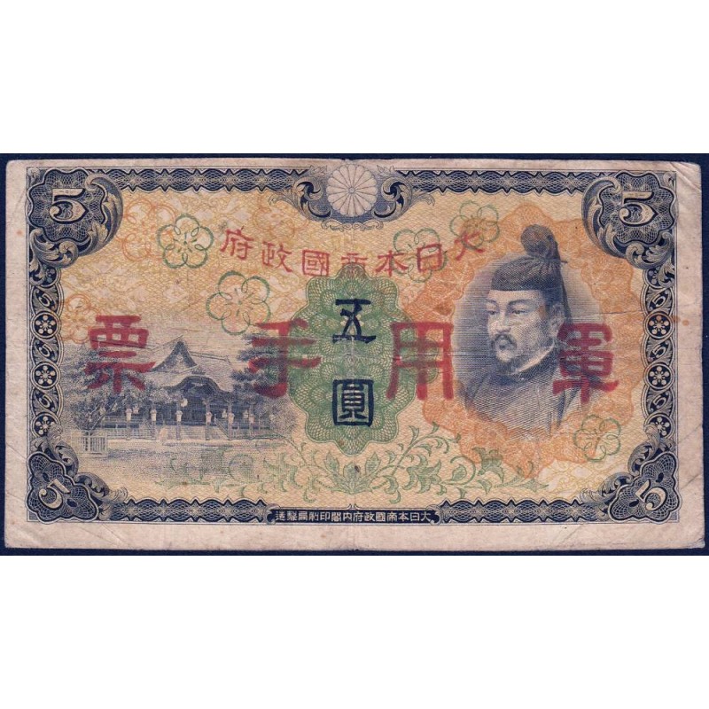 Chine - Occupation Militaire Japonaise - Pick M 25a - 5 yen - Sans série - 1938 - Etat : TB-