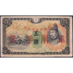 Chine - Occupation Militaire Japonaise - Pick M 25a - 5 yen - Sans série - 1938 - Etat : TB