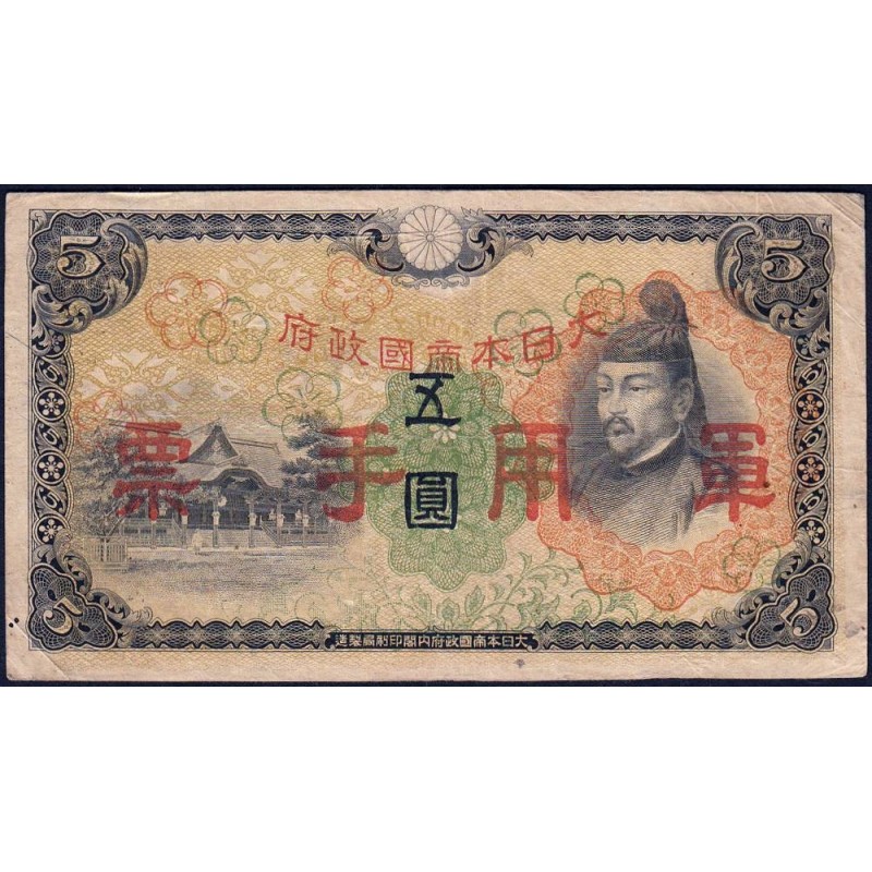 Chine - Occupation Militaire Japonaise - Pick M 25a - 5 yen - Sans série - 1938 - Etat : TB