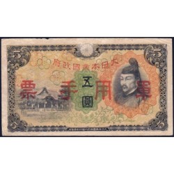Chine - Occupation Militaire Japonaise - Pick M 25a - 5 yen - Sans série - 1938 - Etat : TB+
