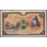 Chine - Occupation Militaire Japonaise - Pick M 25a - 5 yen - Sans série - 1938 - Etat : TB+