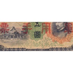 Chine - Occupation Militaire Japonaise - Pick M 25a - 5 yen - Sans série - 1938 - Etat : TB+