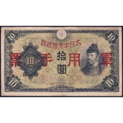 Chine - Occupation Militaire Japonaise - Pick M 27a - 10 yen - Sans série - 1938 - Etat : TB