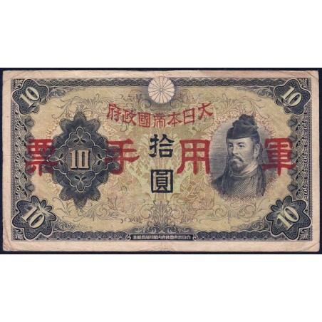Chine - Occupation Militaire Japonaise - Pick M 27a - 10 yen - Sans série - 1938 - Etat : TB