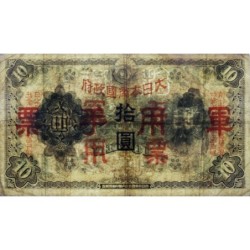 Chine - Occupation Militaire Japonaise - Pick M 27a - 10 yen - Sans série - 1938 - Etat : TB