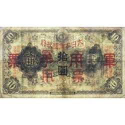 Chine - Occupation Militaire Japonaise - Pick M 27a - 10 yen - Sans série - 1938 - Etat : TB