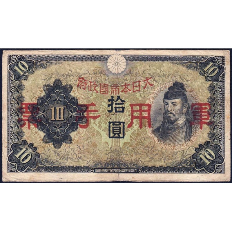 Chine - Occupation Militaire Japonaise - Pick M 27a - 10 yen - Sans série - 1938 - Etat : TB-