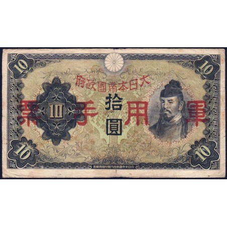 Chine - Occupation Militaire Japonaise - Pick M 27a - 10 yen - Sans série - 1938 - Etat : TB-
