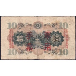 Chine - Occupation Militaire Japonaise - Pick M 27a - 10 yen - Sans série - 1938 - Etat : TB-