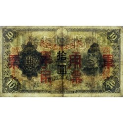 Chine - Occupation Militaire Japonaise - Pick M 27a - 10 yen - Sans série - 1938 - Etat : TB-