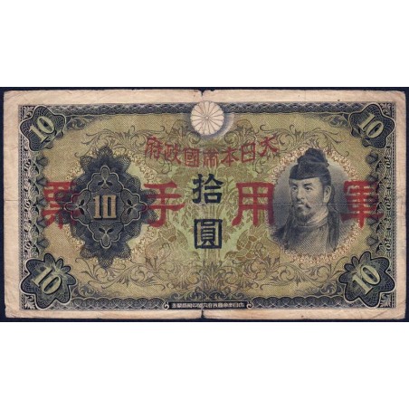 Chine - Occupation Militaire Japonaise - Pick M 27a - 10 yen - Sans série - 1938 - Etat : B+