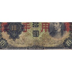 Chine - Occupation Militaire Japonaise - Pick M 27a - 10 yen - Sans série - 1938 - Etat : B+