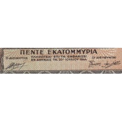 Grèce - Pick 128a_1 - 5'000'000 drachmai - Série KΓ - 20/07/1944 - Etat : TTB+