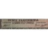 Grèce - Pick 128b_2 - 5'000'000 drachmai - Série ΞZ - 20/07/1944 - Etat : TTB