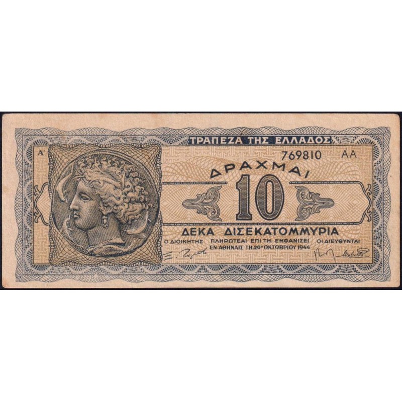 Grèce - Pick 134b - 10'000'000'000 drachmai - Série AA - 11/10/1944 - Etat : TTB