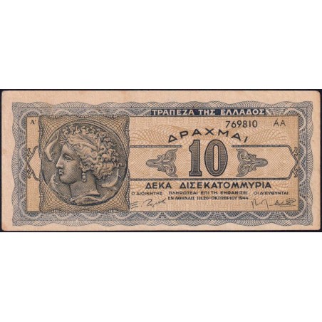 Grèce - Pick 134b - 10'000'000'000 drachmai - Série AA - 11/10/1944 - Etat : TTB