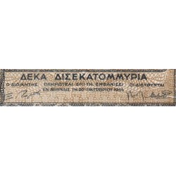 Grèce - Pick 134b - 10'000'000'000 drachmai - Série AA - 11/10/1944 - Etat : TB+