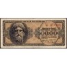 Grèce - Pick 126a_1 - 500'000 drachmai - Série ΒΩ - 20/03/1944 - Etat : TB