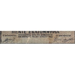 Grèce - Pick 128b_2 - 5'000'000 drachmai - Série ΞA - 20/07/1944 - Etat : B+