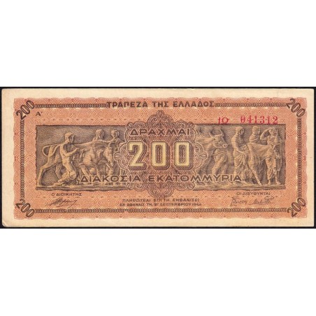 Grèce - Pick 131a_2 - 200'000'000 drachmai - Série IΩ - 09/09/1944 - Etat : SUP