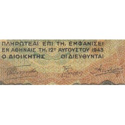 Grèce - Pick 123a_2 - 25'000 drachmai - Série EΛ - 12/08/7/1943 - Etat : B