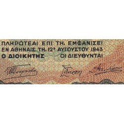 Grèce - Pick 123a_2 - 25'000 drachmai - Série EΞ - 12/08/7/1943 - Etat : SPL