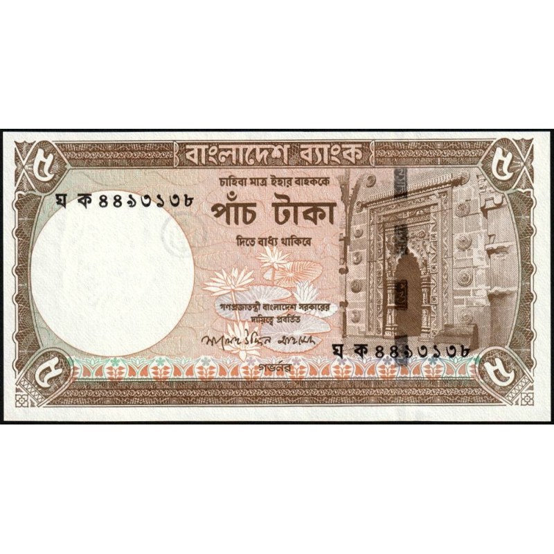 Bangladesh - Pick 46 - 5 taka - Série ঘ ক - 2006 - Etat : NEUF