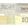 Israël - Pick 45 - 10 sheqalim - 1978 (1980) - Etat : TB-