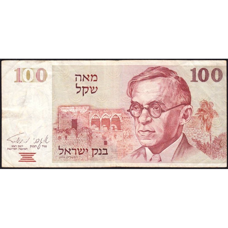 Israël - Pick 47a - 100 sheqalim - 1979 (1980) - Etat : TB