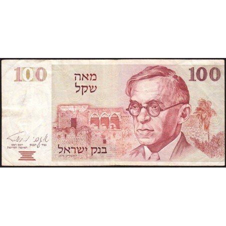 Israël - Pick 47a - 100 sheqalim - 1979 (1980) - Etat : TB