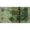 Afrique du Sud - Pick 128a - 10 rand - Série AR A - 2005 - Etat : TTB+