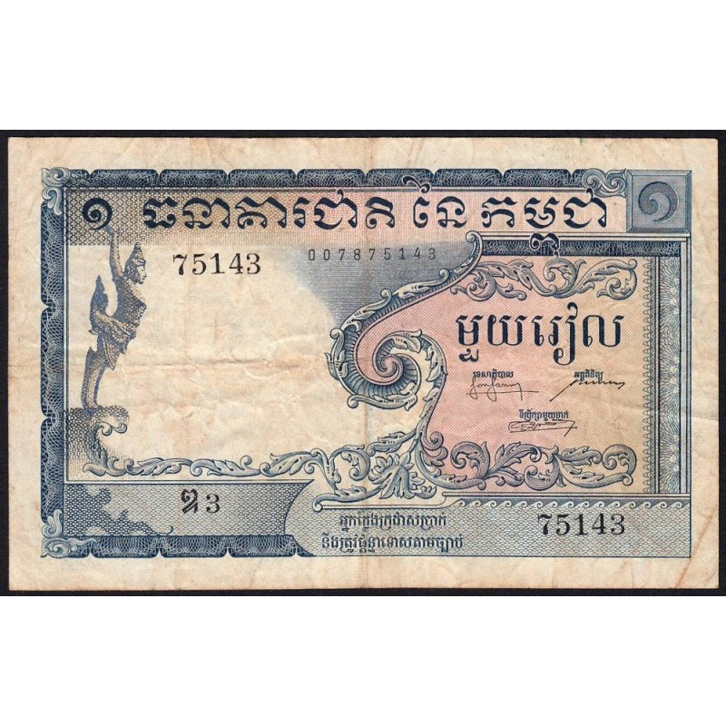 Cambodge - Pick 1 - 1 riel - Série ឌ3 - 1955 - Etat : TB-