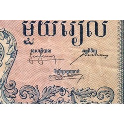 Cambodge - Pick 1 - 1 riel - Série ឌ3 - 1955 - Etat : TB-