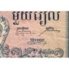 Cambodge - Pick 1 - 1 riel - Série ឌ3 - 1955 - Etat : TB-