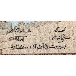 Liban - Pick 61c - 1 livre - Série ‭ٯ ٨٢ - 01/03/1980 - Etat : NEUF