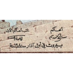 Liban - Pick 61c - 1 livre - Série ‭ٯ ٩٤ - 01/03/1980 - Etat : NEUF