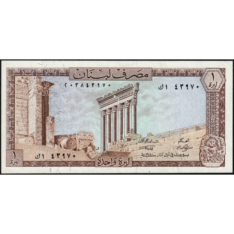 Liban - Pick 61c - 1 livre - Série ‭ك ١ - 01/03/1980 - Etat : SPL