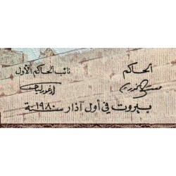 Liban - Pick 61c - 1 livre - Série ‭ك ١ - 01/03/1980 - Etat : SPL
