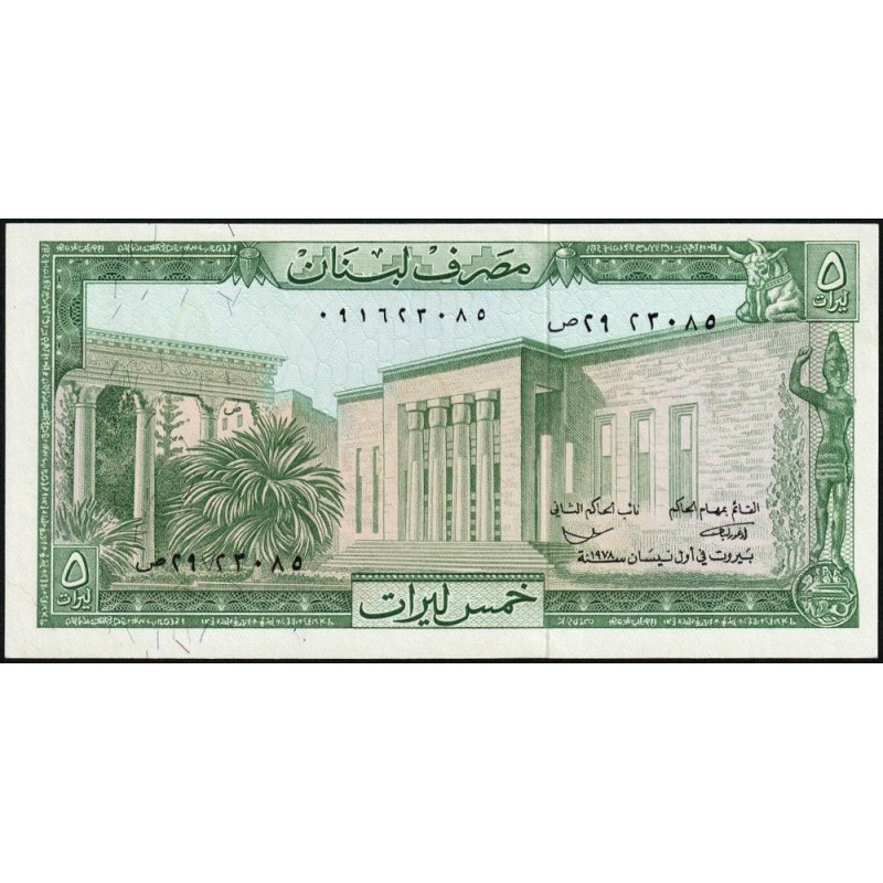 Liban - Pick 62c_4 - 5 livres - Série ‭ص ٢٩ - 01/04/1978 - Etat : NEUF