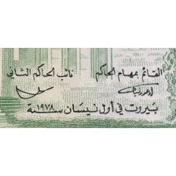 Liban - Pick 62c_4 - 5 livres - Série ‭ٯ ٧٩ - 01/04/1978 - Etat : NEUF